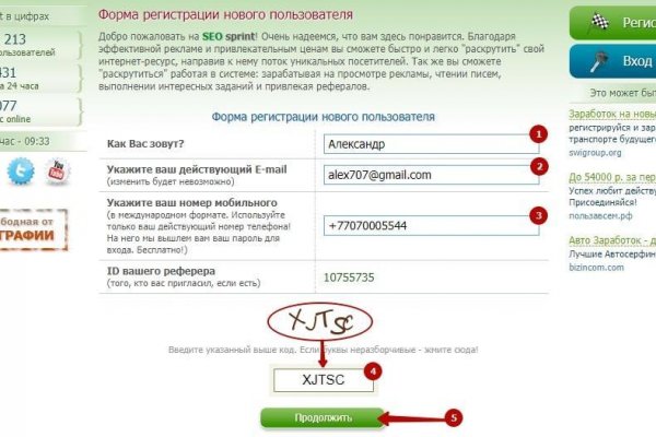 Кракен пользователь не найден что